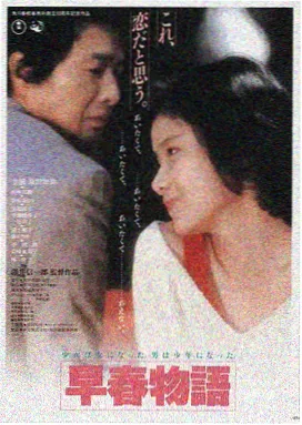 东京物语 影音先锋日本